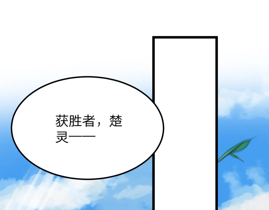 八女帝全背叛，重生悔到肠断 第12话 神经病！ 第99页