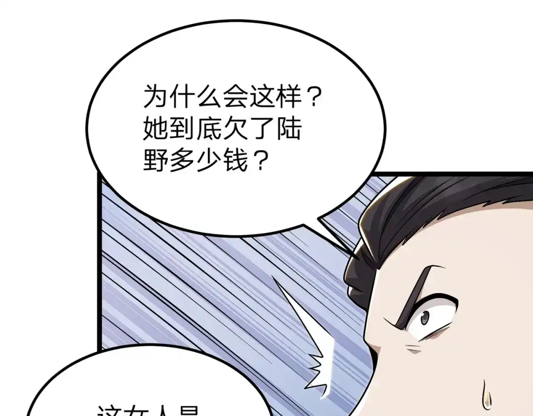 八女帝全背叛，重生悔到肠断 第12话 神经病！ 第128页