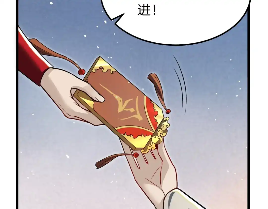 八女帝全背叛，重生悔到肠断 第13话 太阴之毒！ 第60页