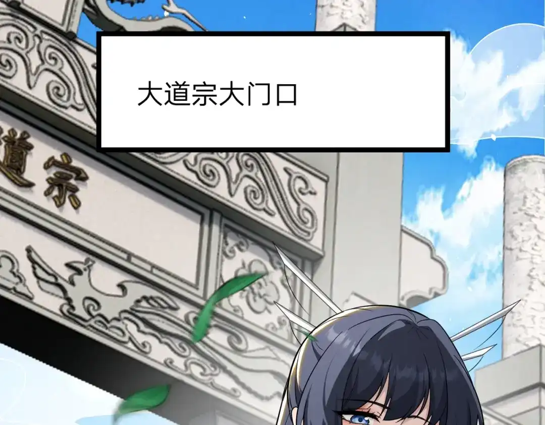 八女帝全背叛，重生悔到肠断 第13话 太阴之毒！ 第109页