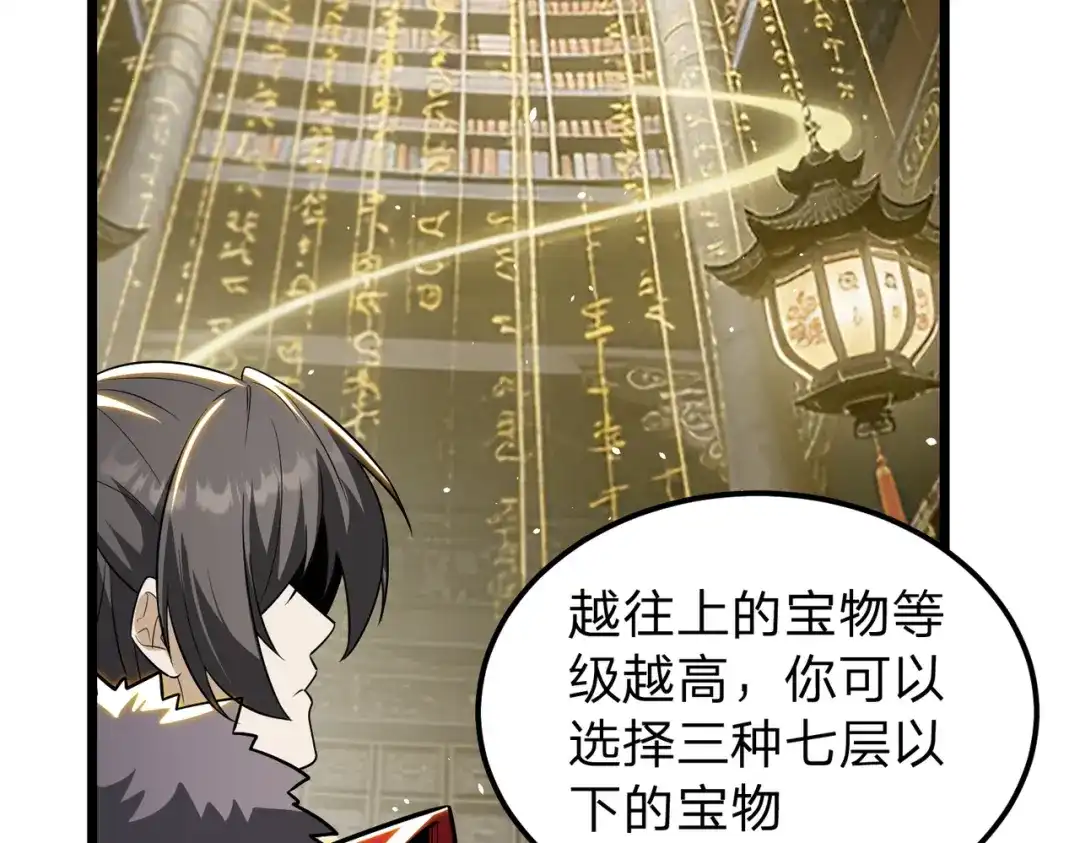 八女帝全背叛，重生悔到肠断 第13话 太阴之毒！ 第63页