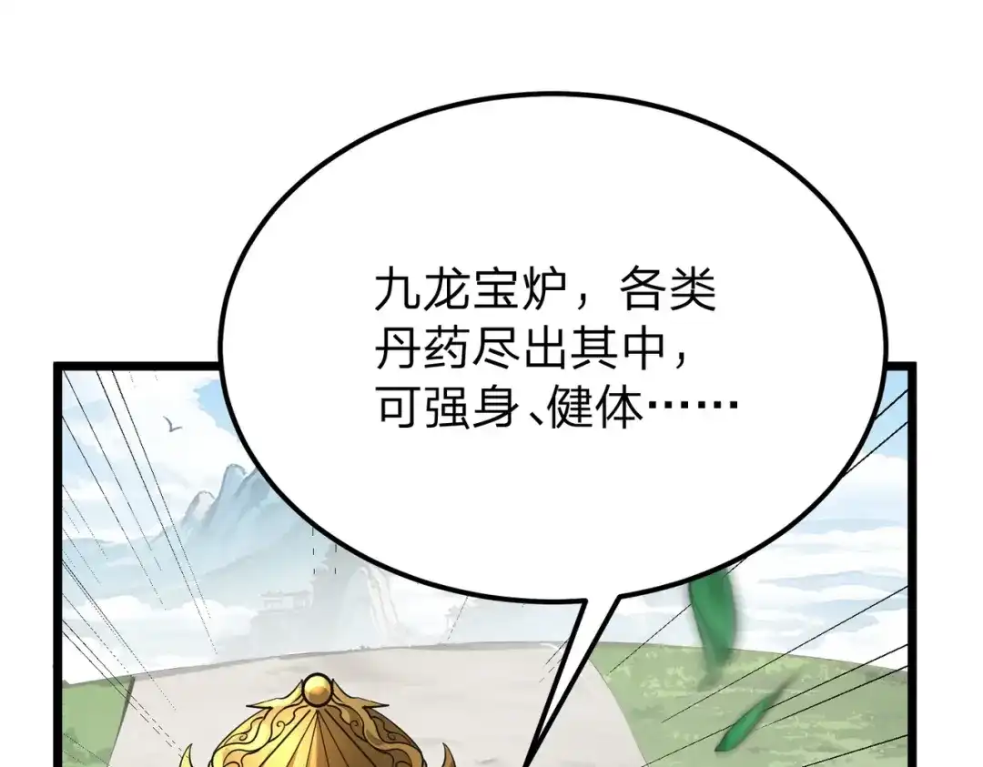 八女帝全背叛，重生悔到肠断 第13话 太阴之毒！ 第92页