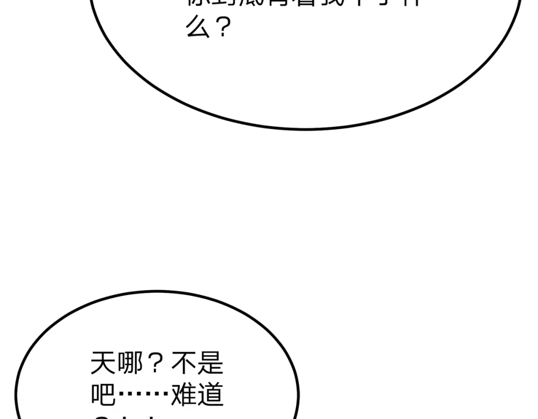 八女帝全背叛，重生悔到肠断 第13话 太阴之毒！ 第34页
