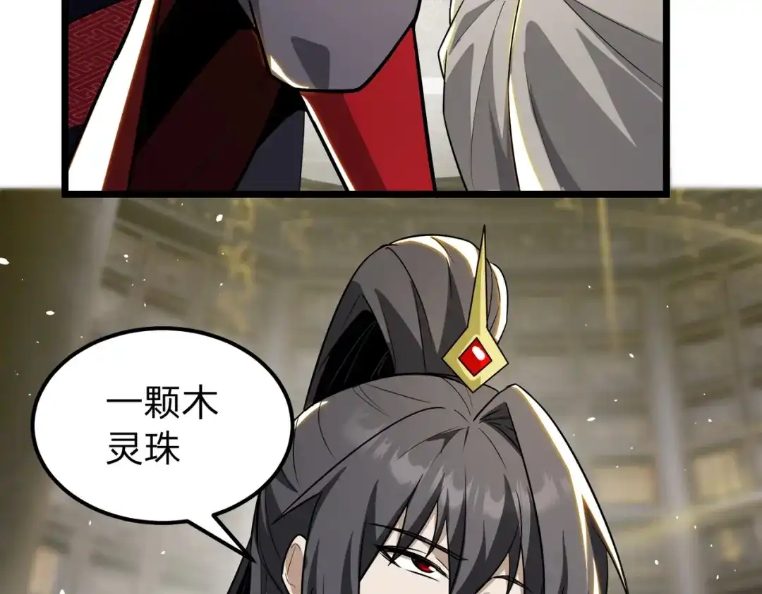 八女帝全背叛，重生悔到肠断 第13话 太阴之毒！ 第65页