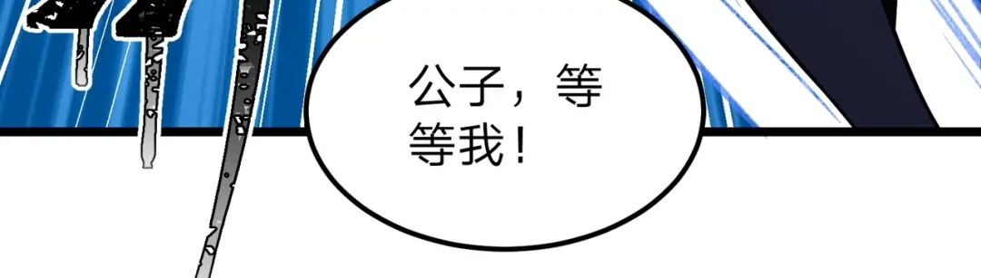 八女帝全背叛，重生悔到肠断 第13话 太阴之毒！ 第137页