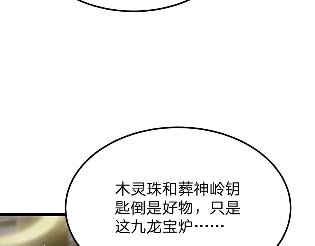 八女帝全背叛，重生悔到肠断 第13话 太阴之毒！ 第68页