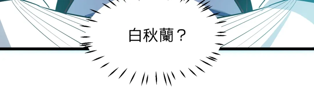 八女帝全背叛，重生悔到肠断 第13话 太阴之毒！ 第23页