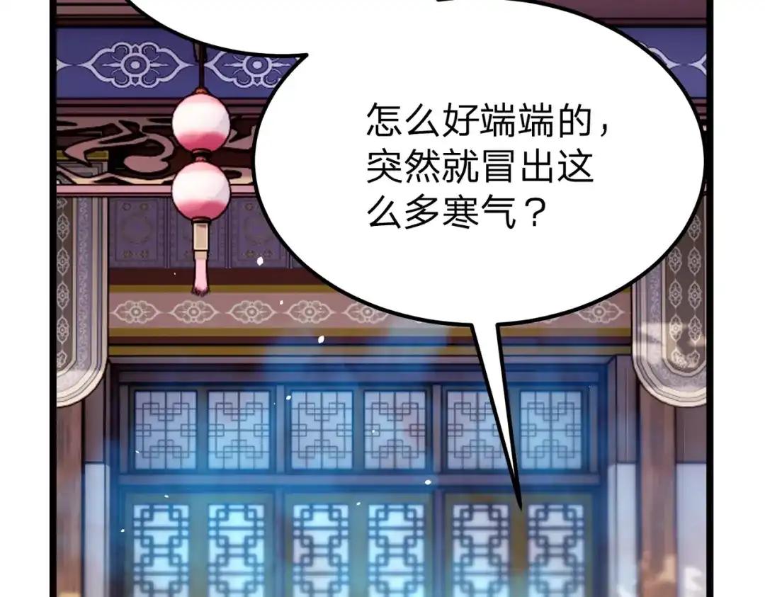 八女帝全背叛，重生悔到肠断 第13话 太阴之毒！ 第148页