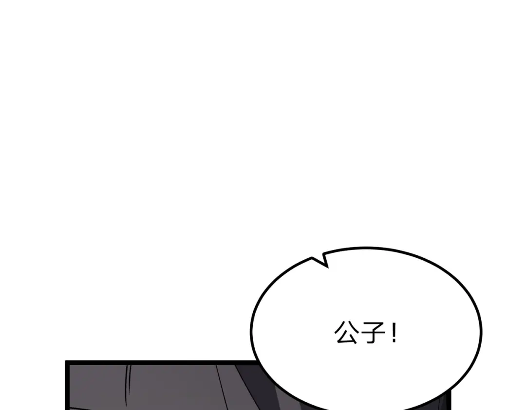 八女帝全背叛，重生悔到肠断 第13话 太阴之毒！ 第131页