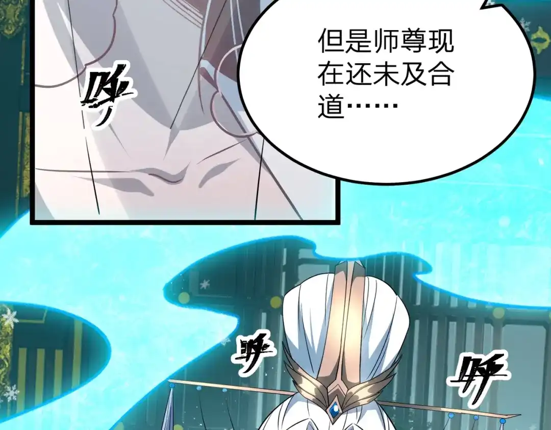 八女帝全背叛，重生悔到肠断 第13话 太阴之毒！ 第163页