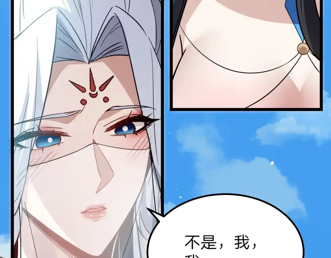 八女帝全背叛，重生悔到肠断 第13话 太阴之毒！ 第29页