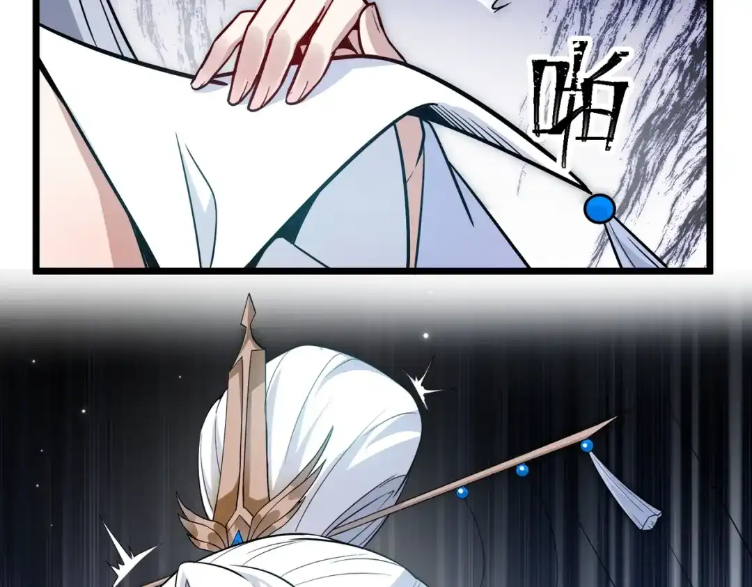 八女帝全背叛，重生悔到肠断 第13话 太阴之毒！ 第44页