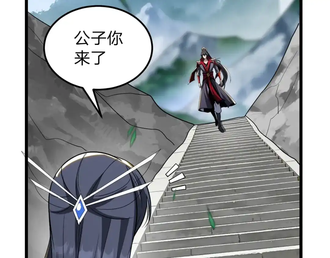 八女帝全背叛，重生悔到肠断 第13话 太阴之毒！ 第115页