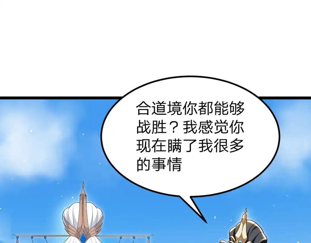 八女帝全背叛，重生悔到肠断 第13话 太阴之毒！ 第24页