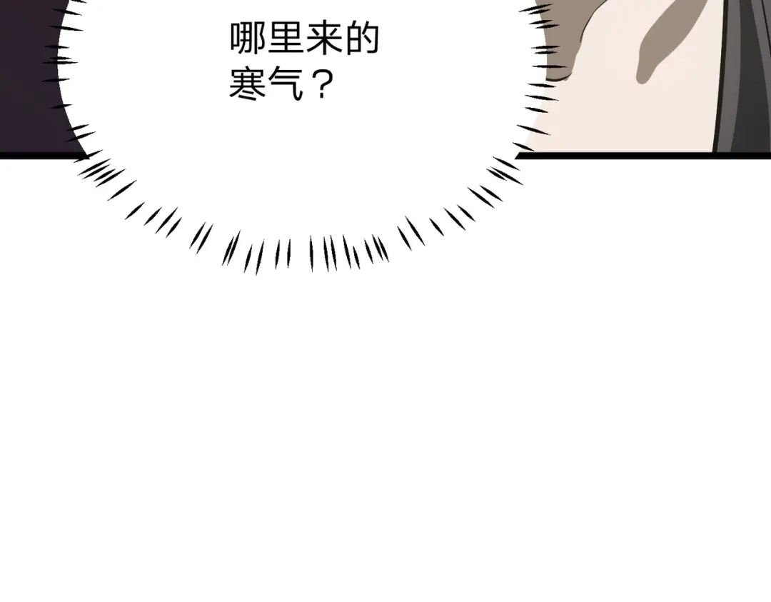 八女帝全背叛，重生悔到肠断 第13话 太阴之毒！ 第16页