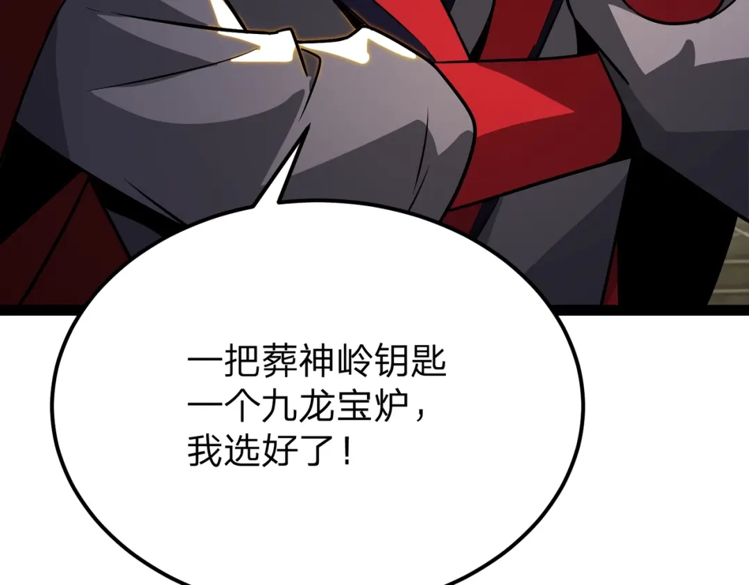 八女帝全背叛，重生悔到肠断 第13话 太阴之毒！ 第67页