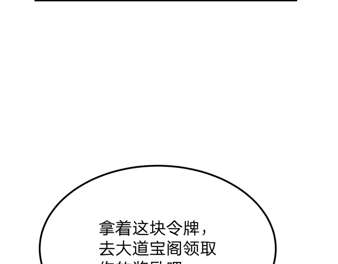 八女帝全背叛，重生悔到肠断 第13话 太阴之毒！ 第8页