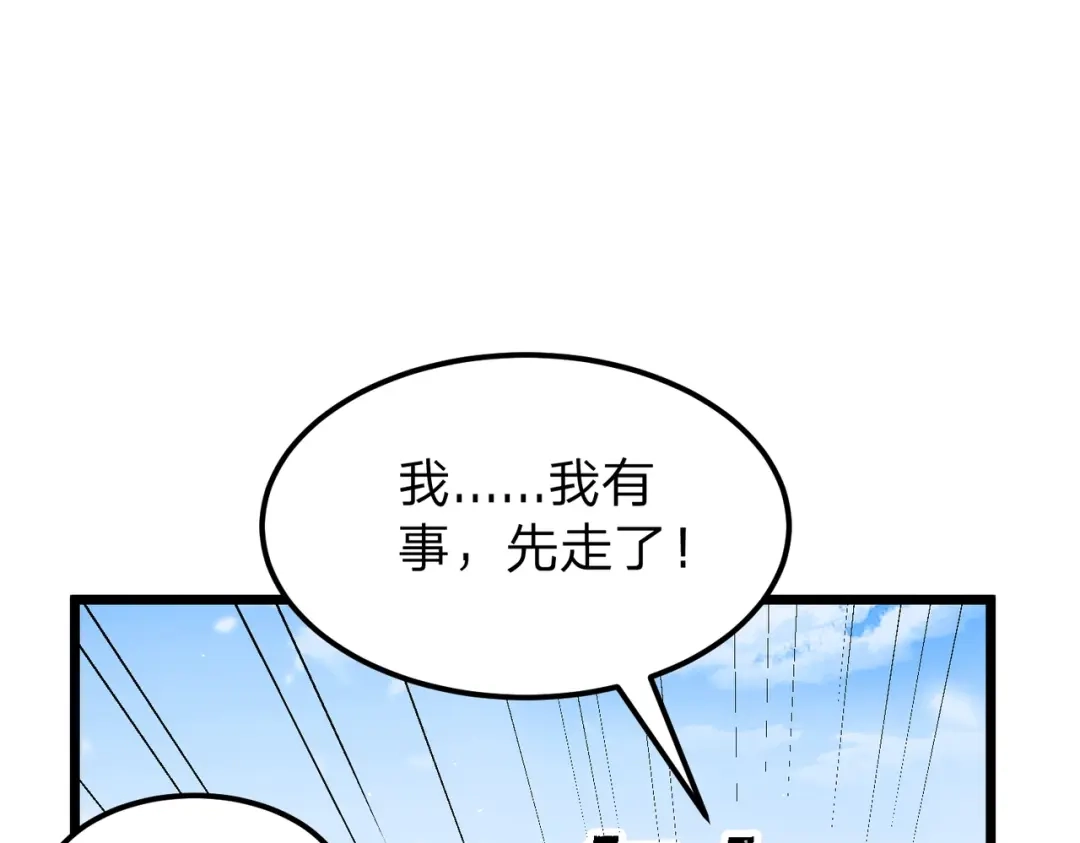 八女帝全背叛，重生悔到肠断 第13话 太阴之毒！ 第48页