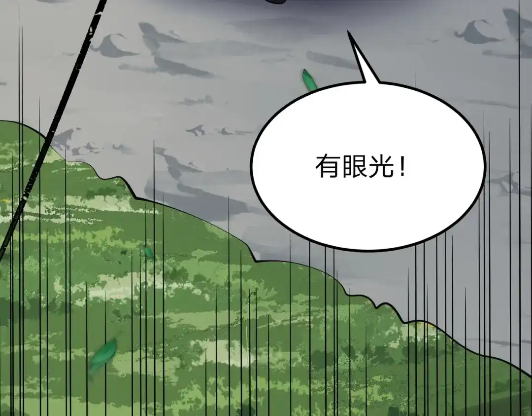 八女帝全背叛，重生悔到肠断 第13话 太阴之毒！ 第107页