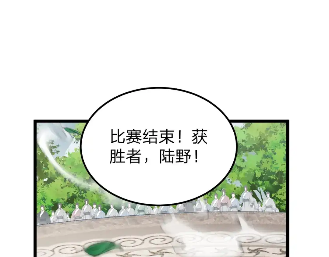 八女帝全背叛，重生悔到肠断 第13话 太阴之毒！ 第5页