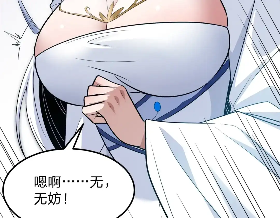 八女帝全背叛，重生悔到肠断 第13话 太阴之毒！ 第46页