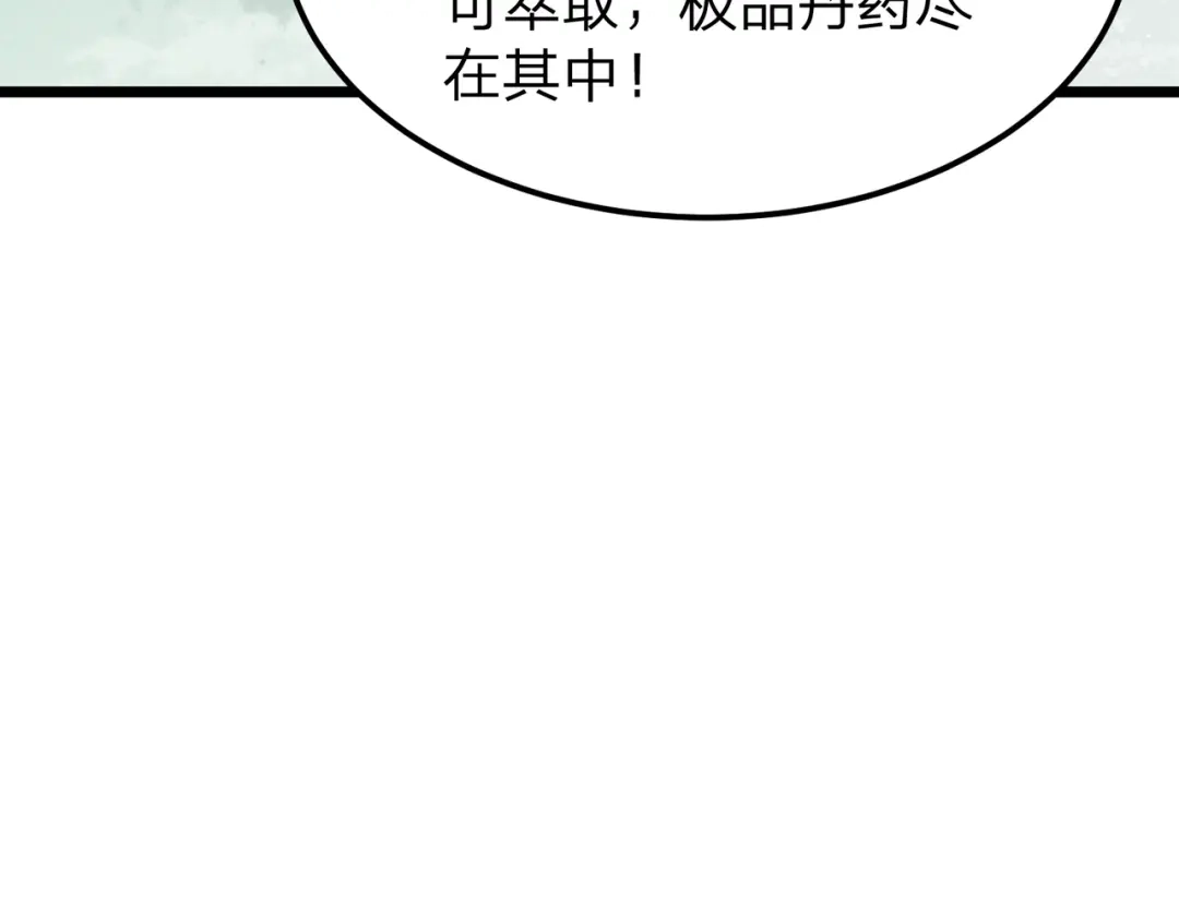 八女帝全背叛，重生悔到肠断 第13话 太阴之毒！ 第79页