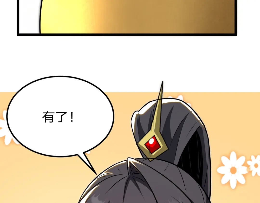八女帝全背叛，重生悔到肠断 第13话 太阴之毒！ 第89页
