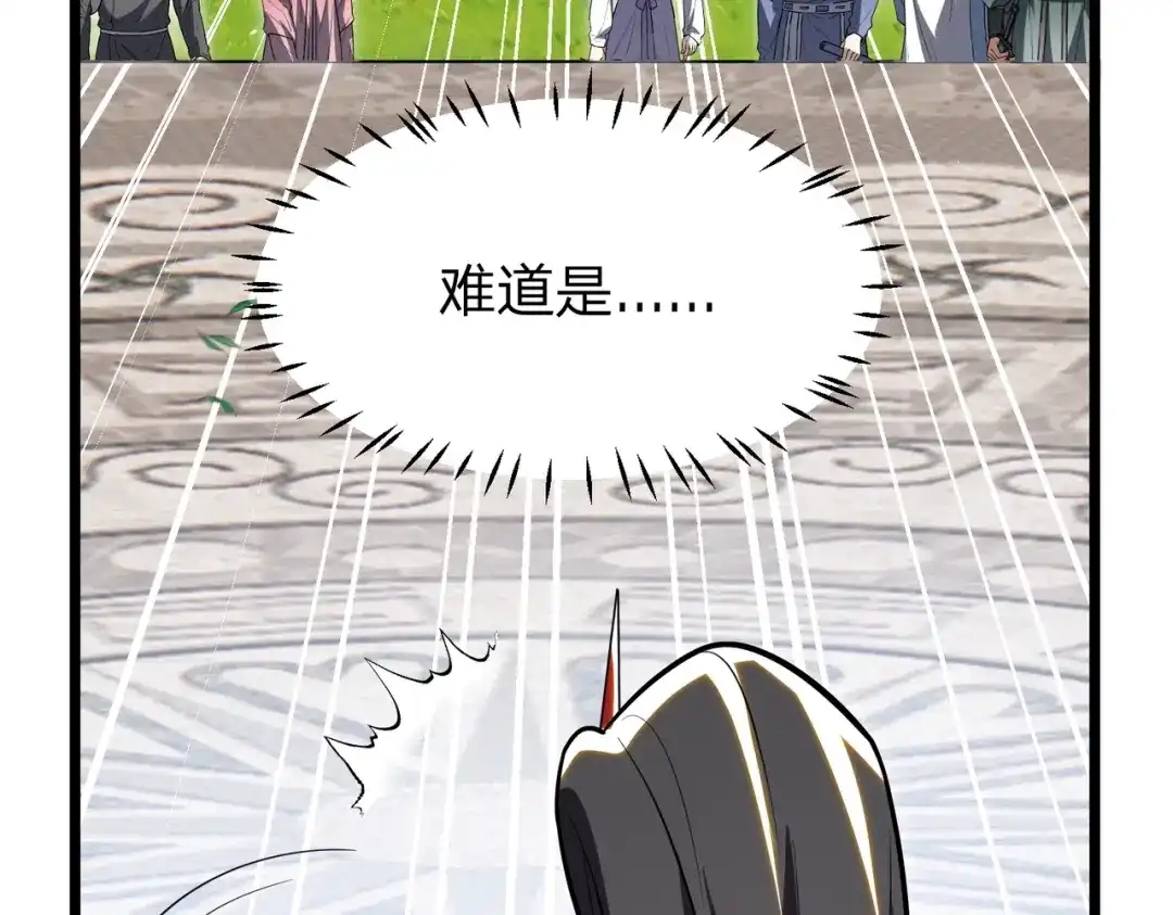 八女帝全背叛，重生悔到肠断 第13话 太阴之毒！ 第19页