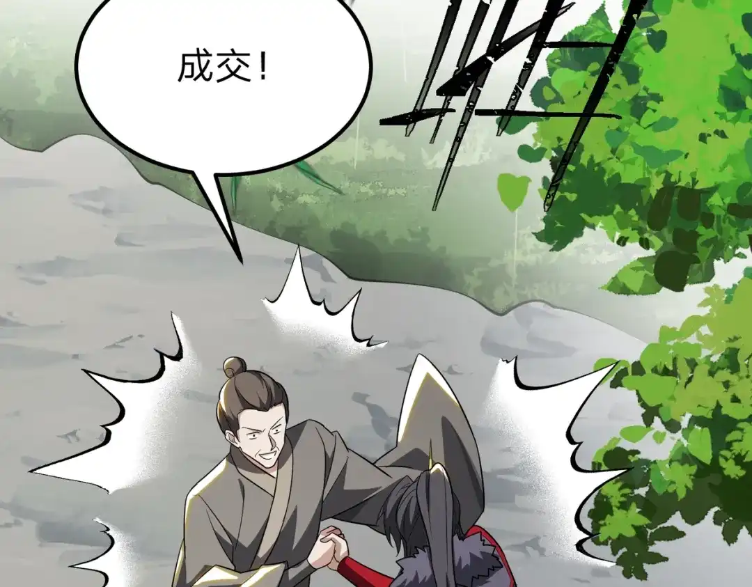 八女帝全背叛，重生悔到肠断 第13话 太阴之毒！ 第105页