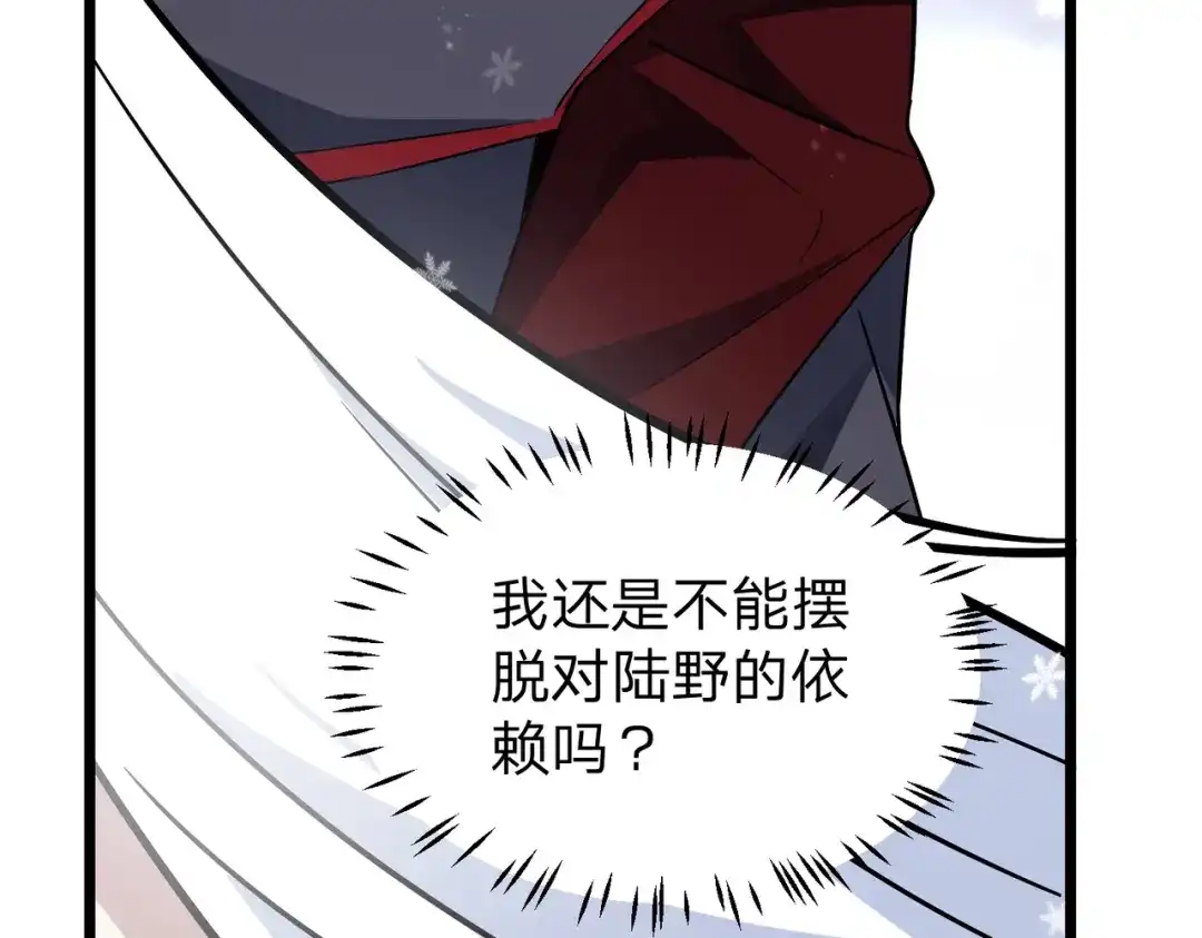 八女帝全背叛，重生悔到肠断 第13话 太阴之毒！ 第169页