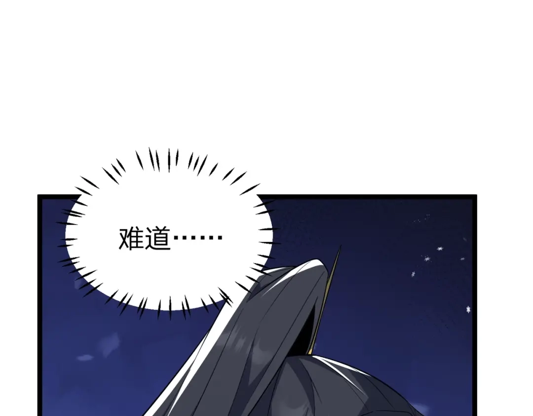 八女帝全背叛，重生悔到肠断 第13话 太阴之毒！ 第167页