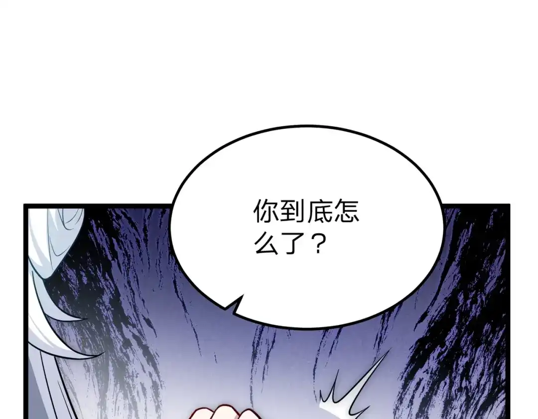 八女帝全背叛，重生悔到肠断 第13话 太阴之毒！ 第43页