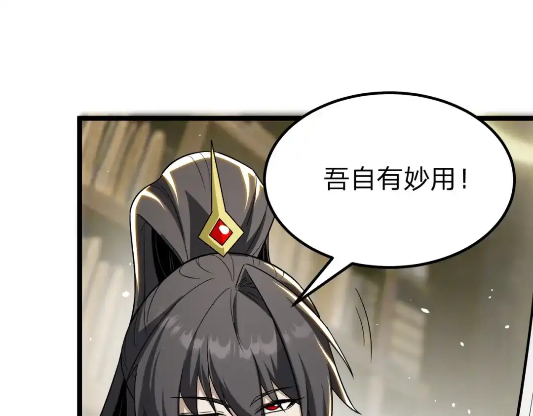 八女帝全背叛，重生悔到肠断 第13话 太阴之毒！ 第71页
