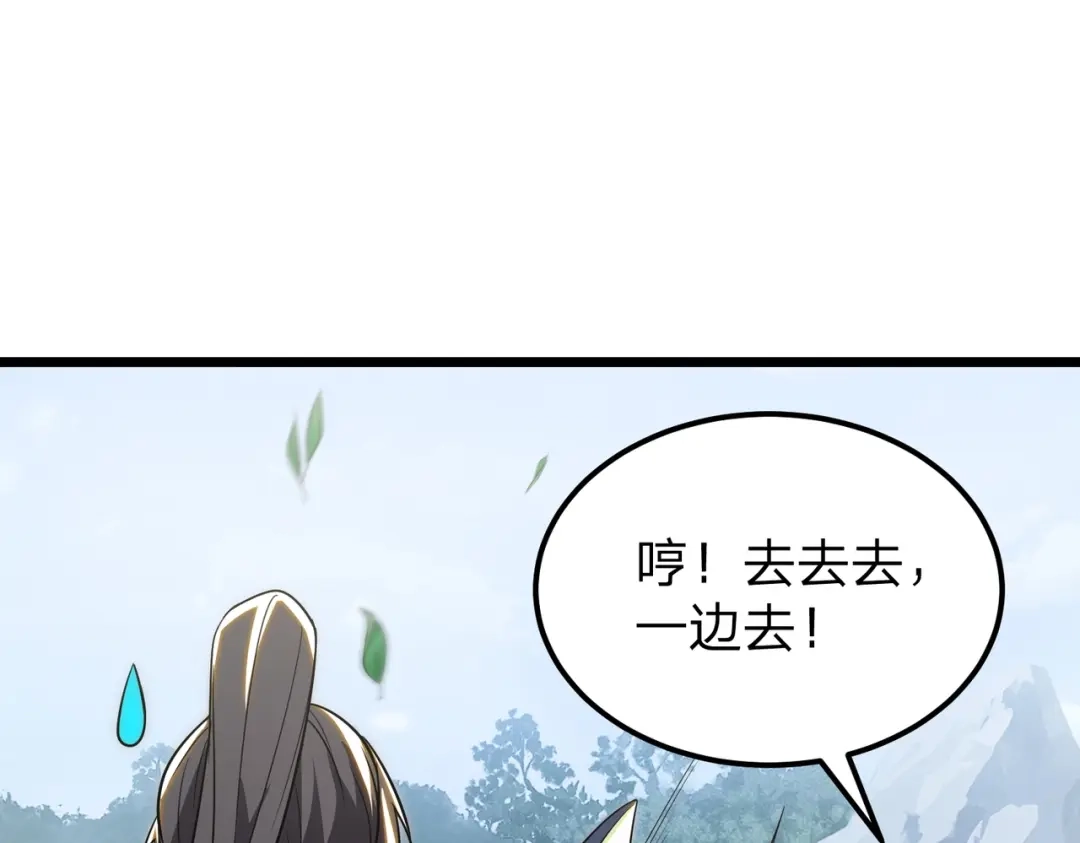 八女帝全背叛，重生悔到肠断 第13话 太阴之毒！ 第84页