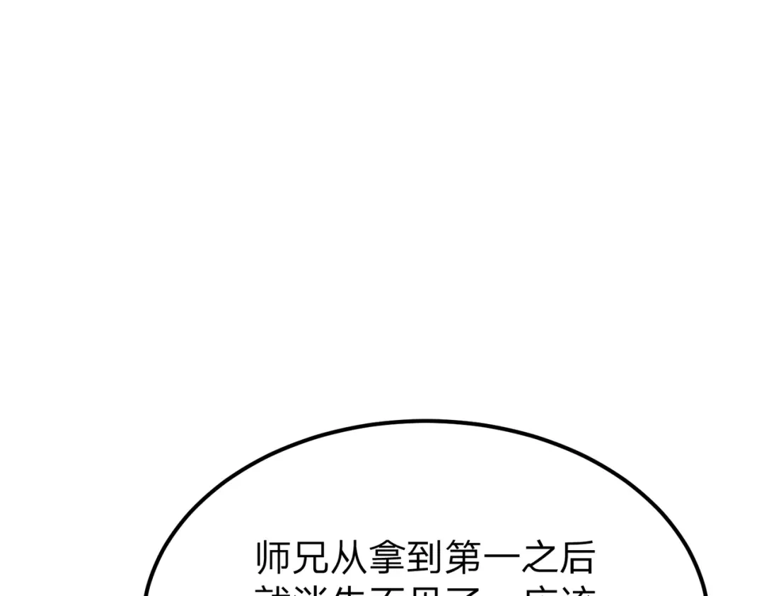 八女帝全背叛，重生悔到肠断 第14话 别再来烦我！ 第32页