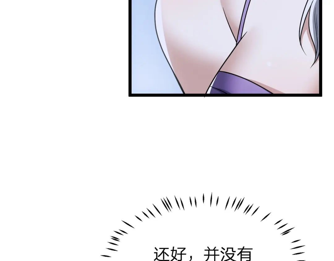 八女帝全背叛，重生悔到肠断 第14话 别再来烦我！ 第135页