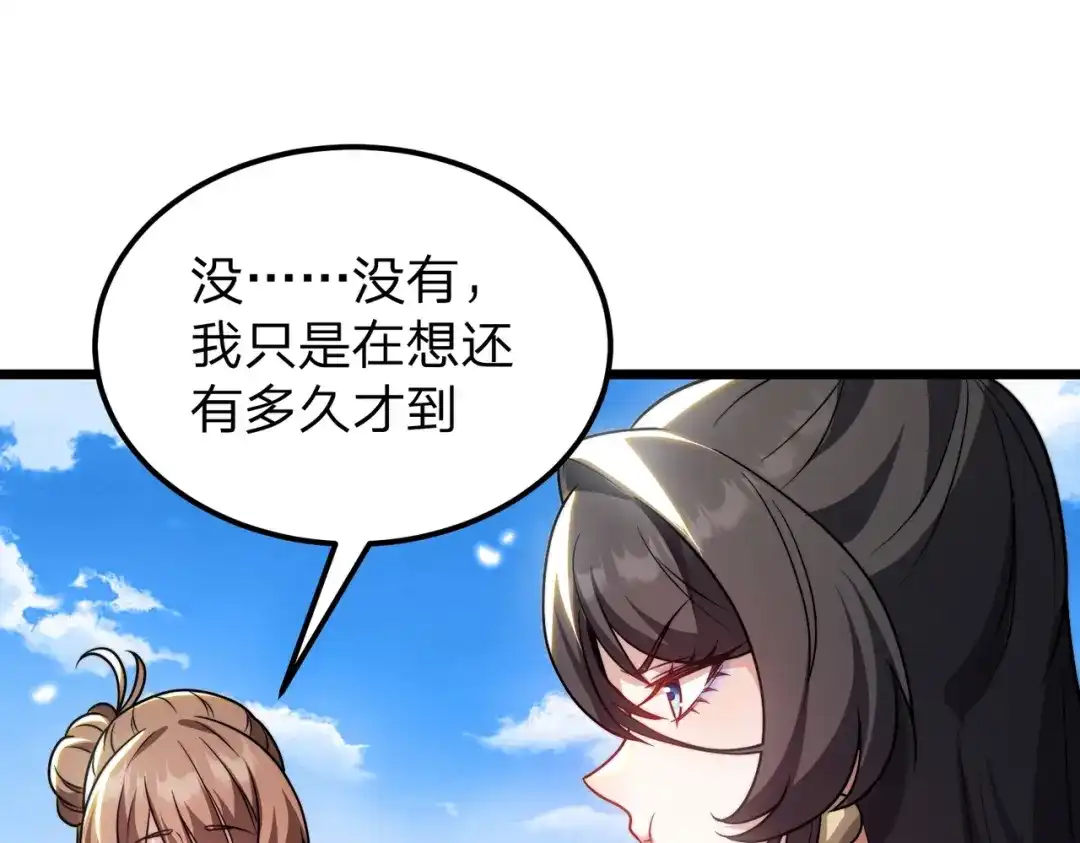 八女帝全背叛，重生悔到肠断 第14话 别再来烦我！ 第63页