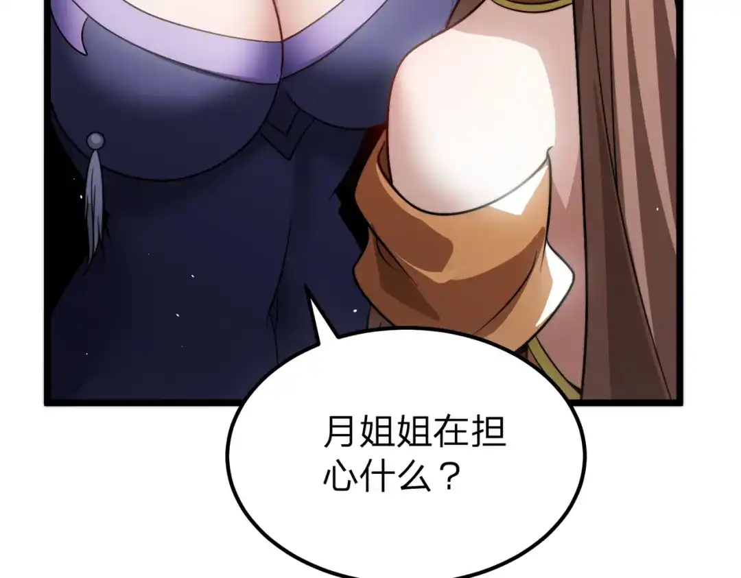 八女帝全背叛，重生悔到肠断 第14话 别再来烦我！ 第90页