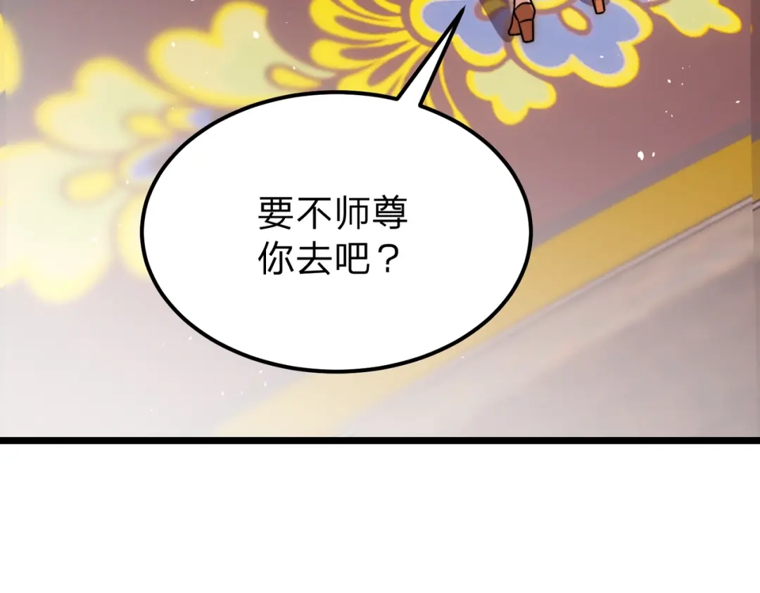 八女帝全背叛，重生悔到肠断 第14话 别再来烦我！ 第39页