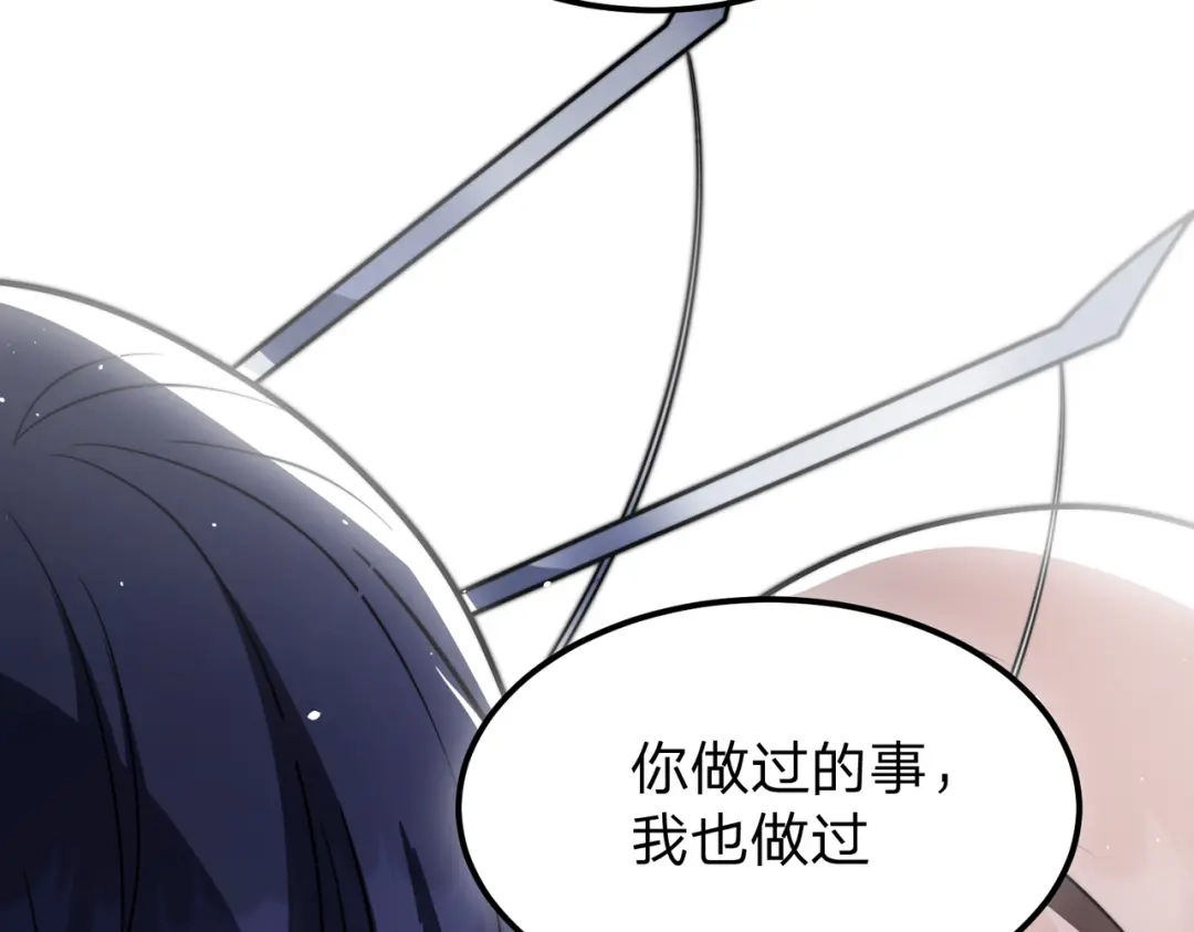 八女帝全背叛，重生悔到肠断 第14话 别再来烦我！ 第91页