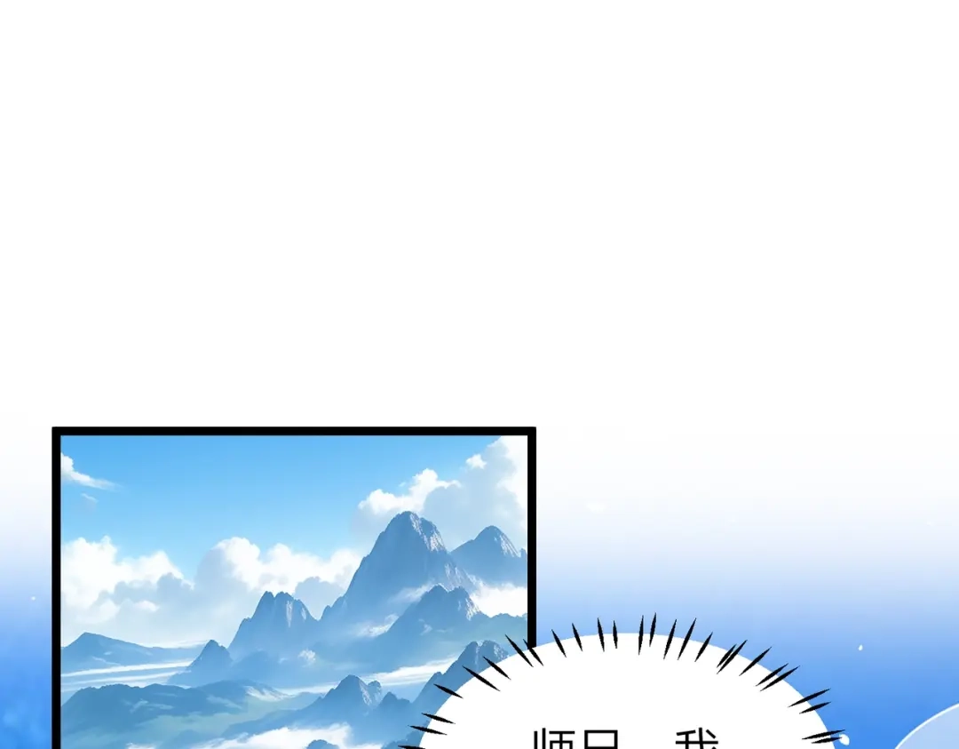 八女帝全背叛，重生悔到肠断 第14话 别再来烦我！ 第65页