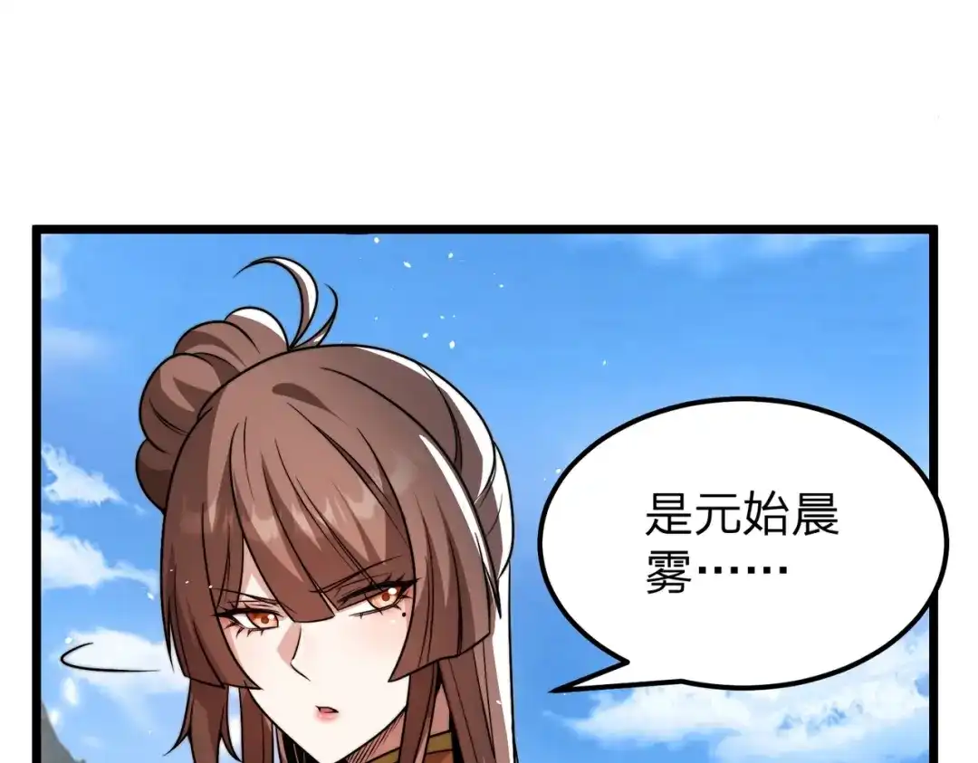 八女帝全背叛，重生悔到肠断 第14话 别再来烦我！ 第101页