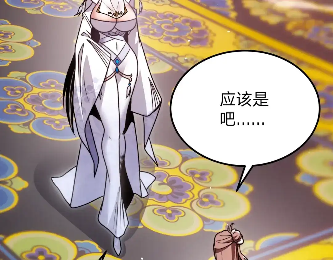 八女帝全背叛，重生悔到肠断 第14话 别再来烦我！ 第37页