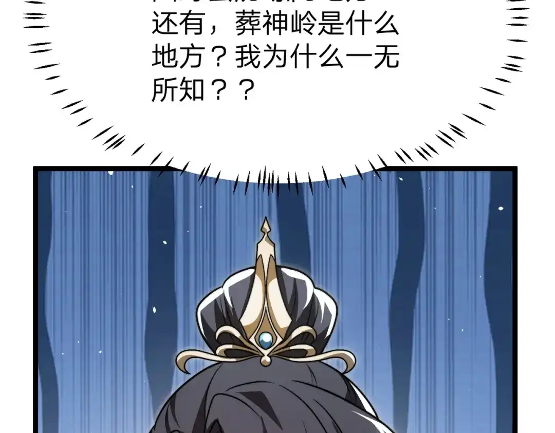 八女帝全背叛，重生悔到肠断 第14话 别再来烦我！ 第41页