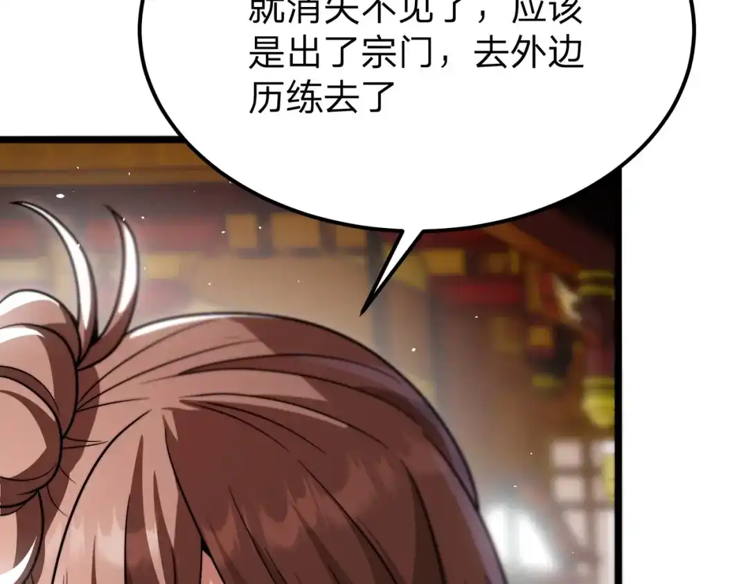 八女帝全背叛，重生悔到肠断 第14话 别再来烦我！ 第33页