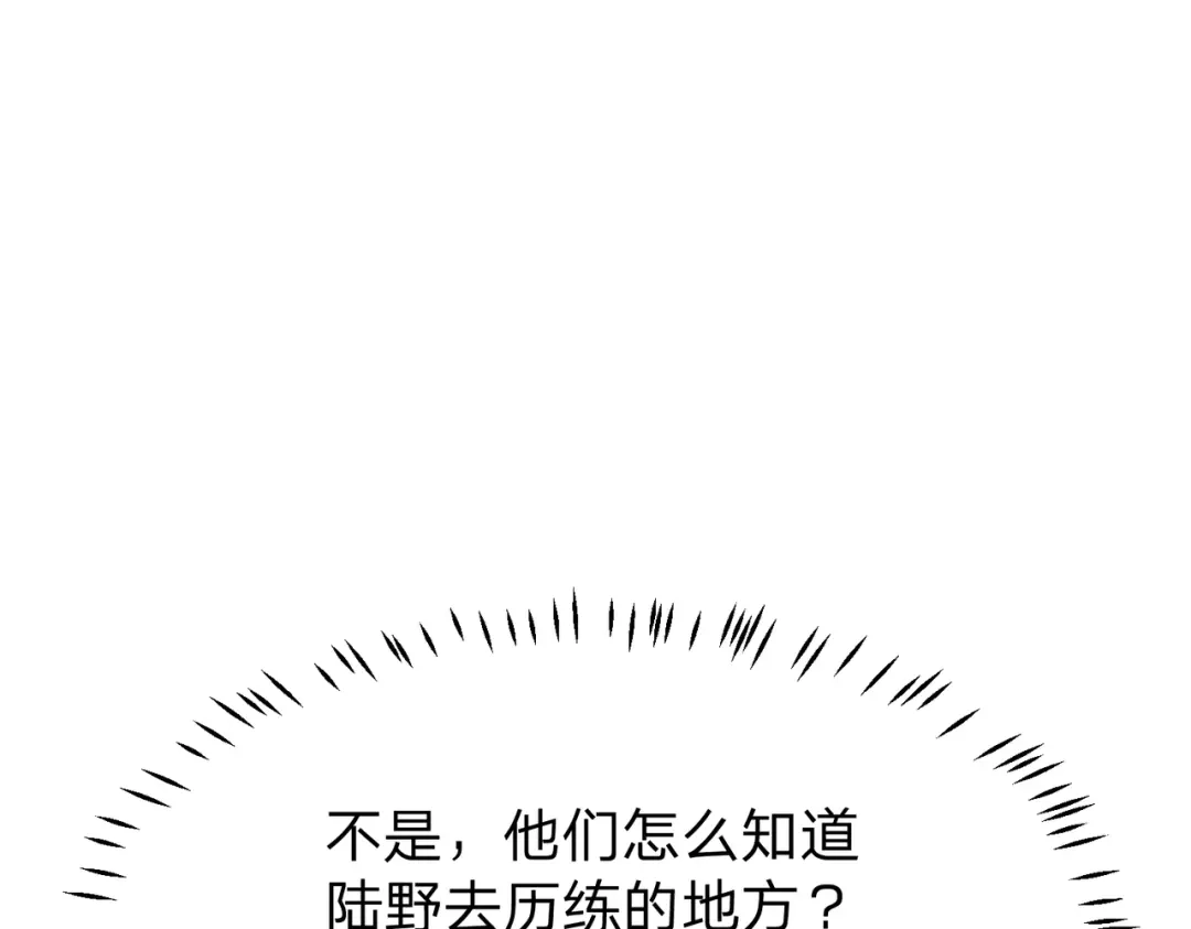 八女帝全背叛，重生悔到肠断 第14话 别再来烦我！ 第40页