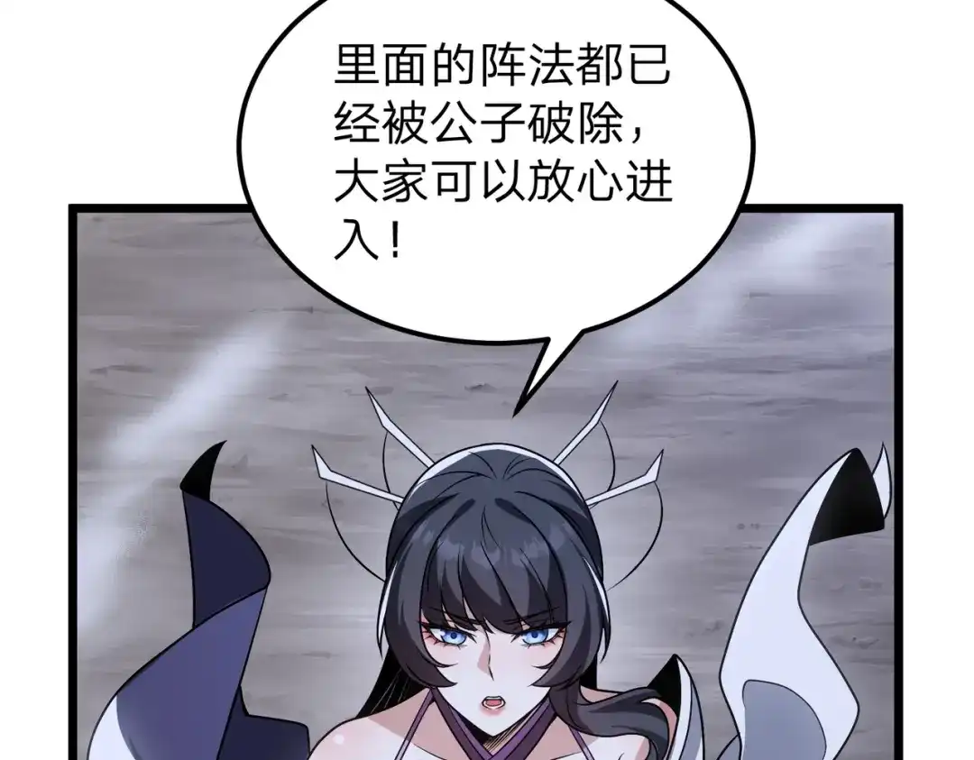 八女帝全背叛，重生悔到肠断 第14话 别再来烦我！ 第125页
