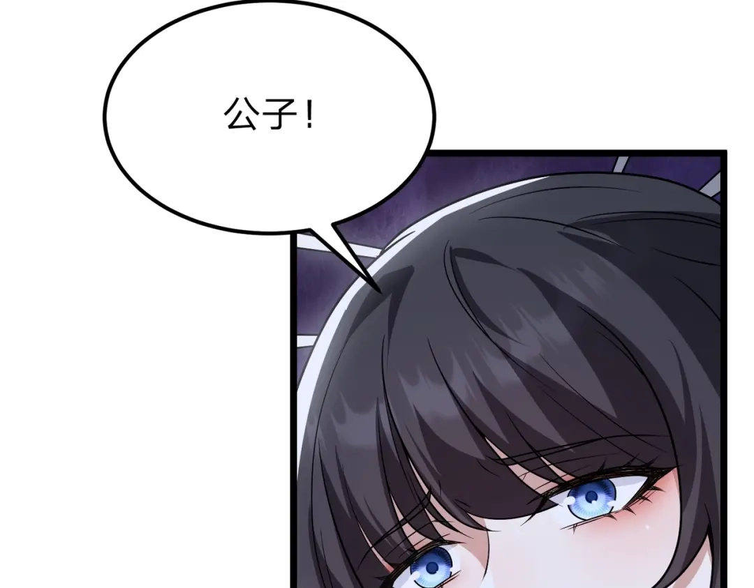 八女帝全背叛，重生悔到肠断 第14话 别再来烦我！ 第133页
