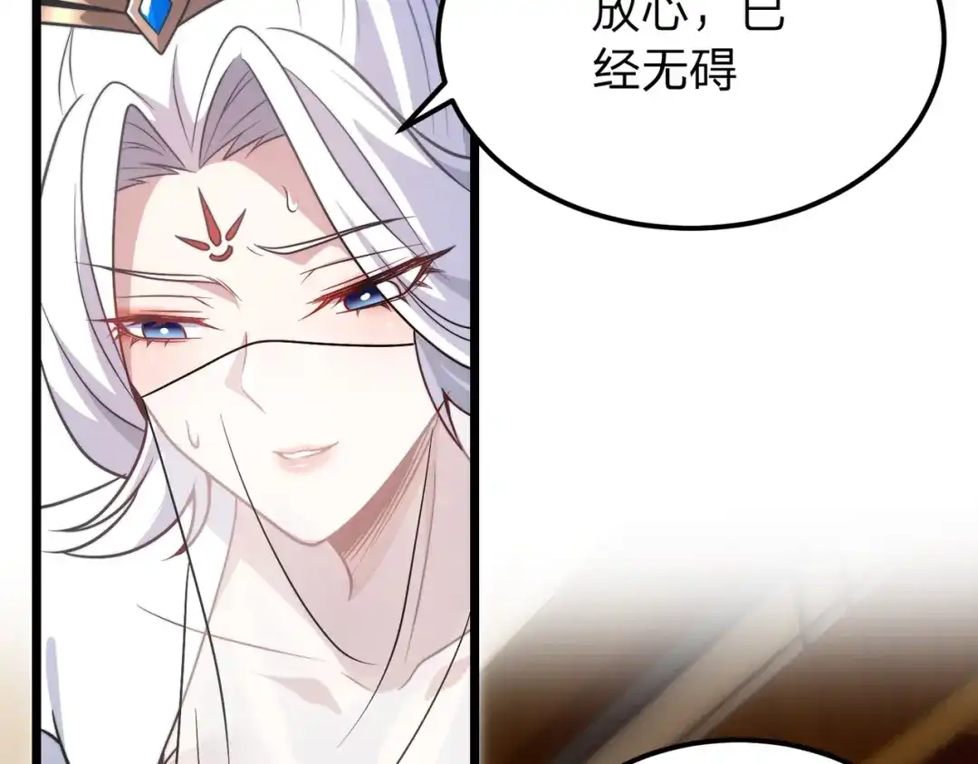 八女帝全背叛，重生悔到肠断 第14话 别再来烦我！ 第19页
