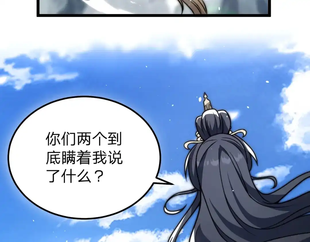 八女帝全背叛，重生悔到肠断 第14话 别再来烦我！ 第51页